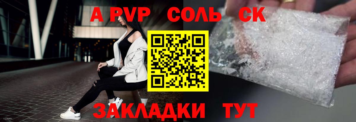 Alpha PVP СК КРИС  A PVP крисы CK  Норильск  Вход с VPN 