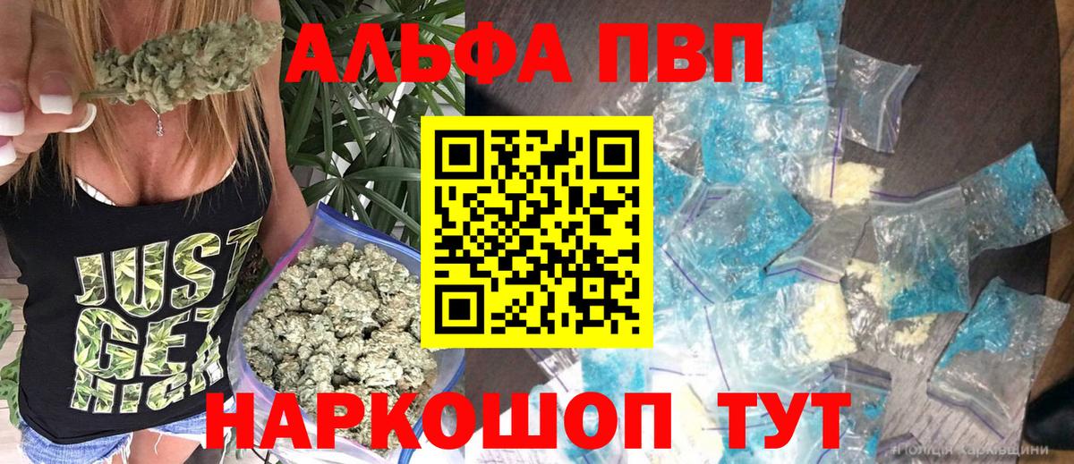 A-PVP Crystall  APVP СК  Норильск  Вход с VPN  APVP VHQ 