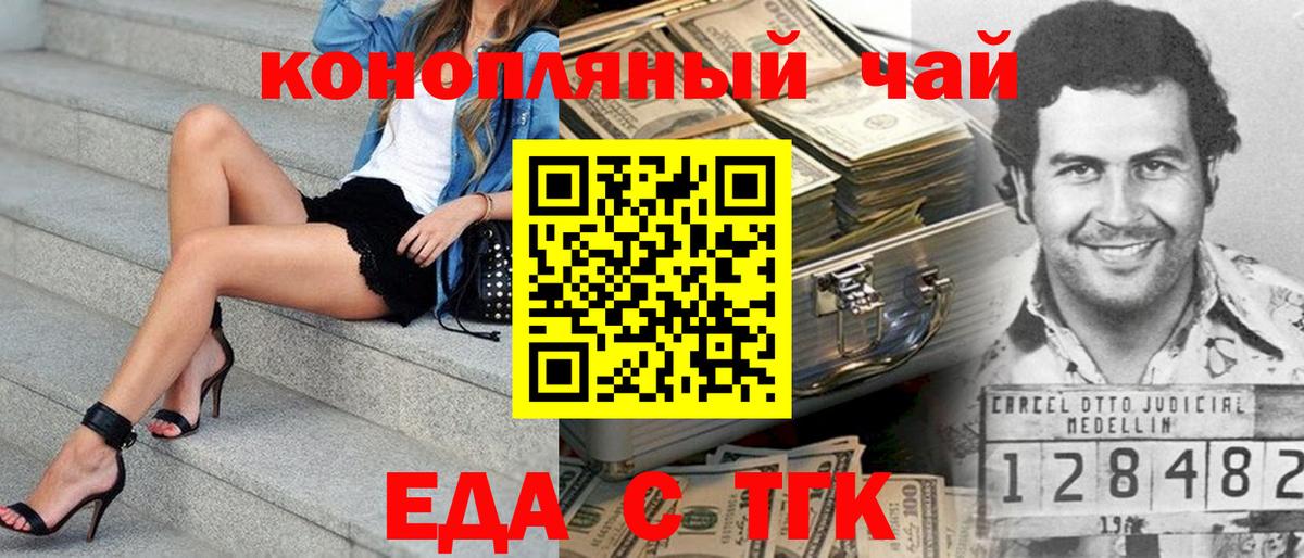 Норильск  Еда ТГК конопля  Вход с VPN 