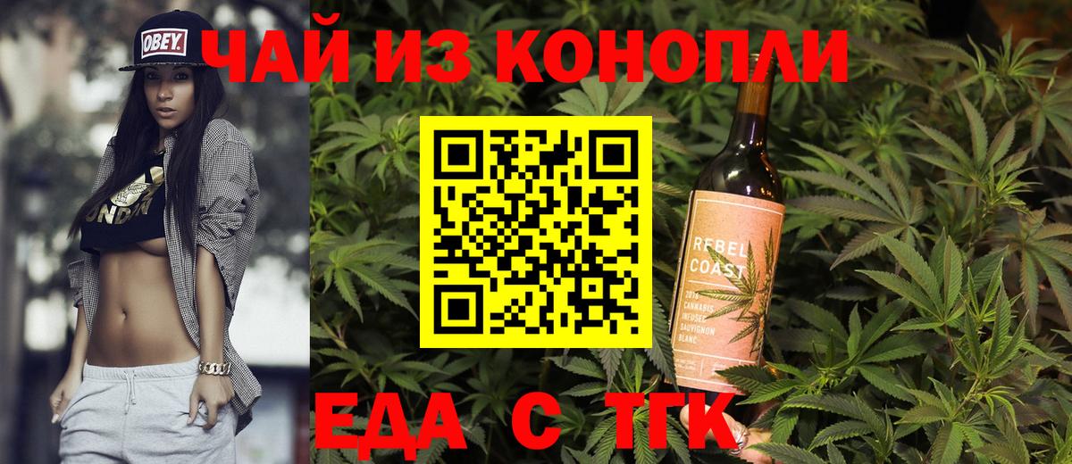 Canna-Cookies конопля  Вход с VPN  Норильск 