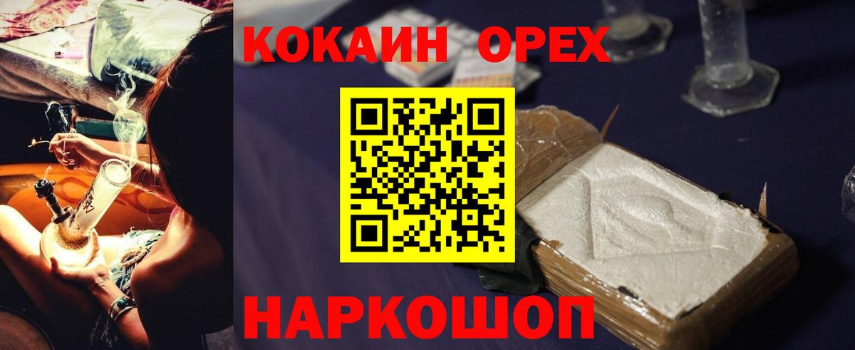 COCAIN Колумбийский  Cocaine Перу  Вход с VPN  Норильск 