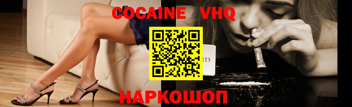 Кокаин 97% Норильск