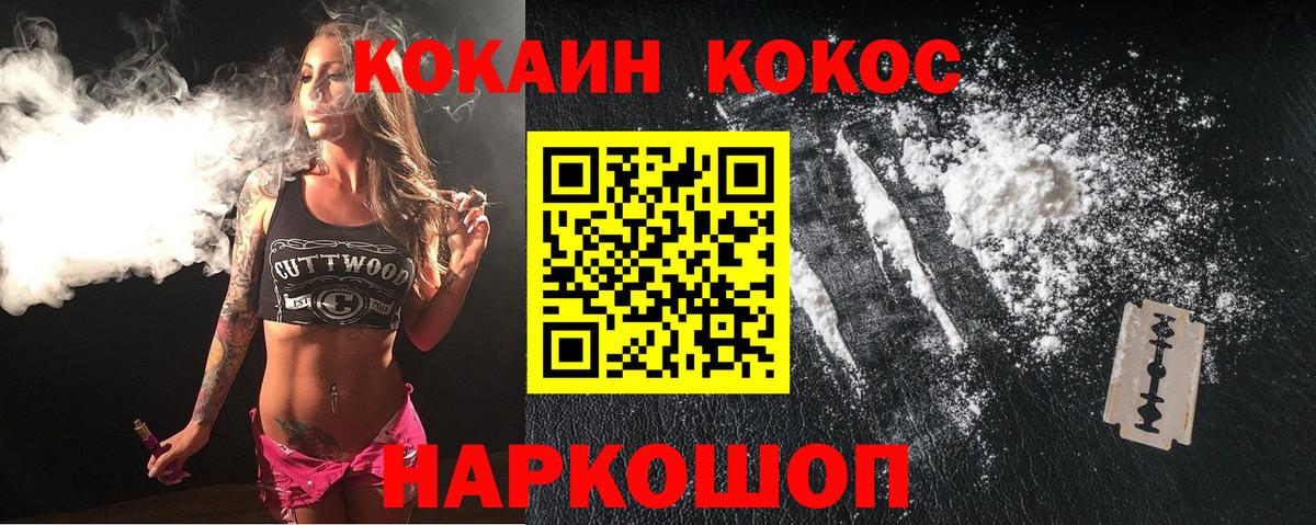 Норильск  Cocaine  Вход с VPN  КОКАИН Эквадор 