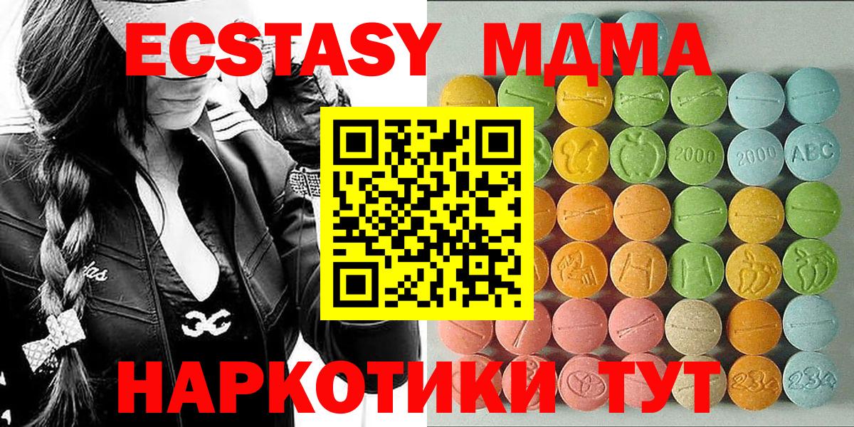 Ecstasy 280мг Норильск