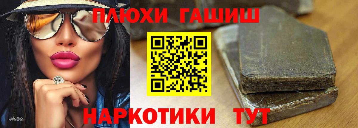 ГАШ гашик Норильск