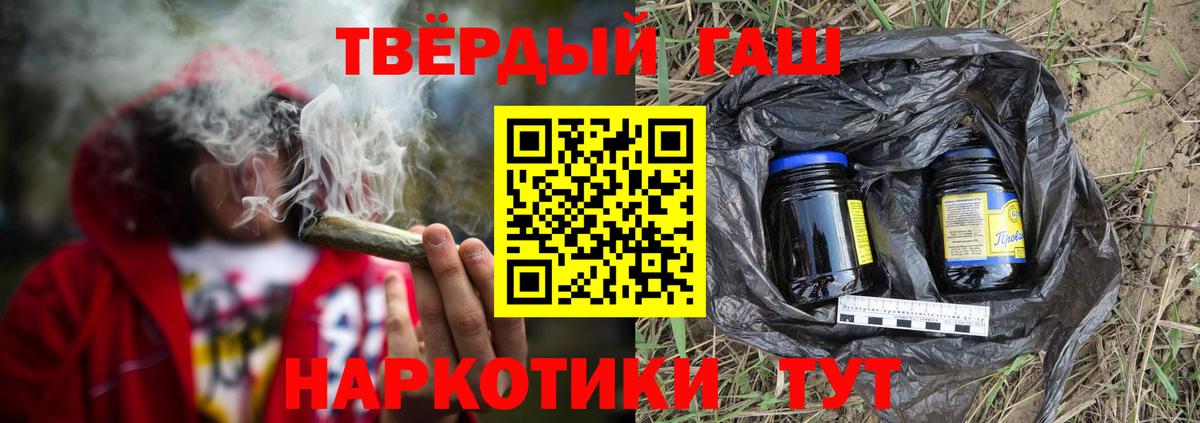 ГАШИШ hashish  где найти наркотики  Норильск  Вход с VPN  ГАШ гашик 