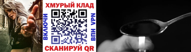 Героин Heroin  кракен онион  Норильск 