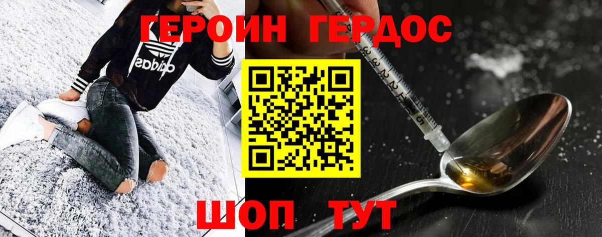Норильск  Хмурый  Вход с VPN  Героин гречка 