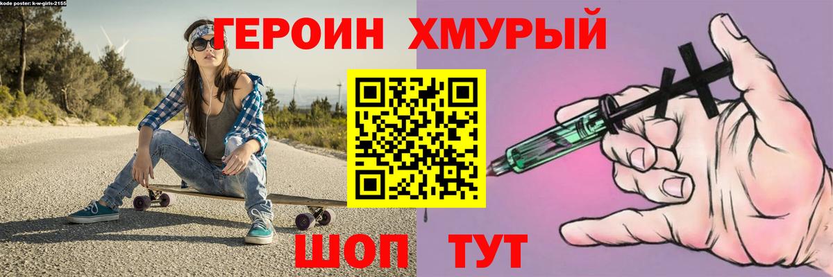ГЕРОИН герыч Норильск