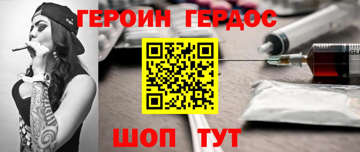 Норильск  ГЕРОИН гречка  Вход с VPN 