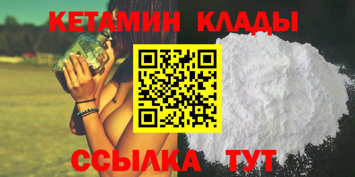 КЕТАМИН VHQ  КЕТАМИН VHQ  Норильск  darknet Telegram  Вход с VPN 