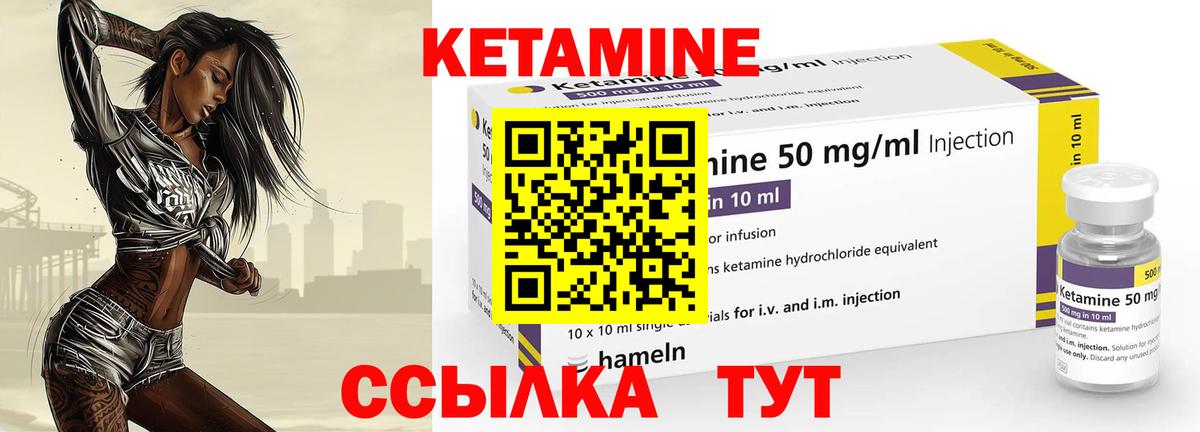 КЕТАМИН ketamine  нарко площадка клад  Норильск  Вход с VPN 