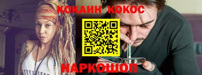 кокс Абакан