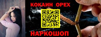 кокс Абакан