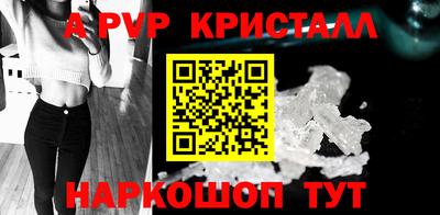 альфа пвп VHQ Абинск