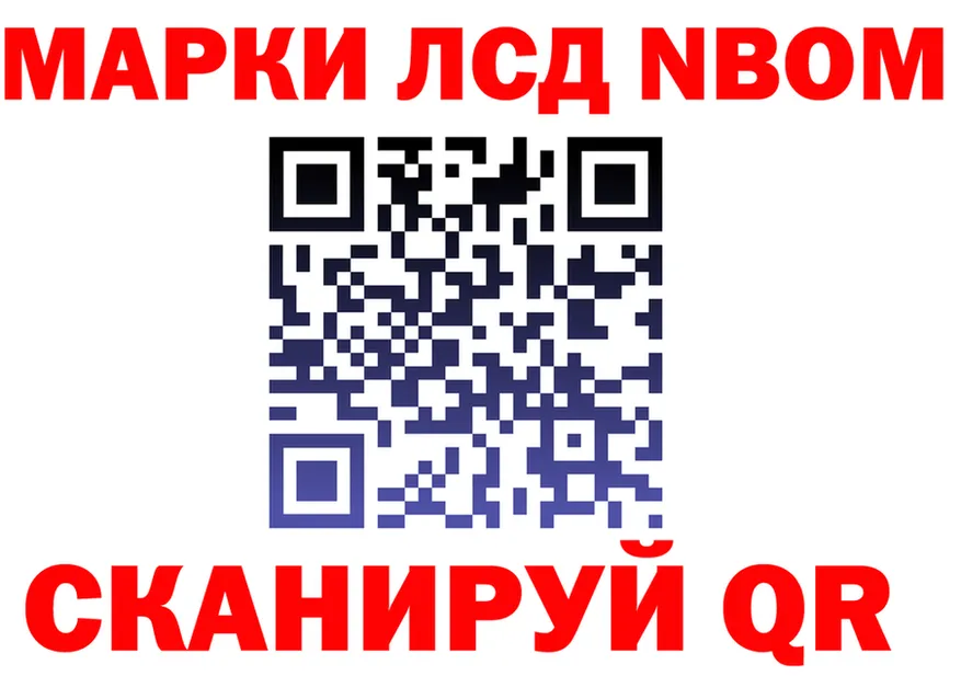 Марки N-bome 1,8мг маркетплейс shop kraken Норильск