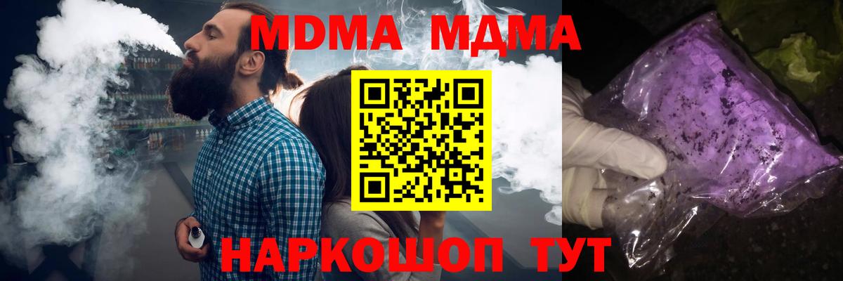 MDMA молли Норильск