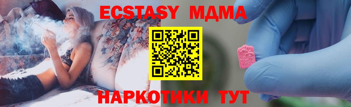 Норильск  МДМА  МДМА VHQ  Вход с VPN  МДМА VHQ 