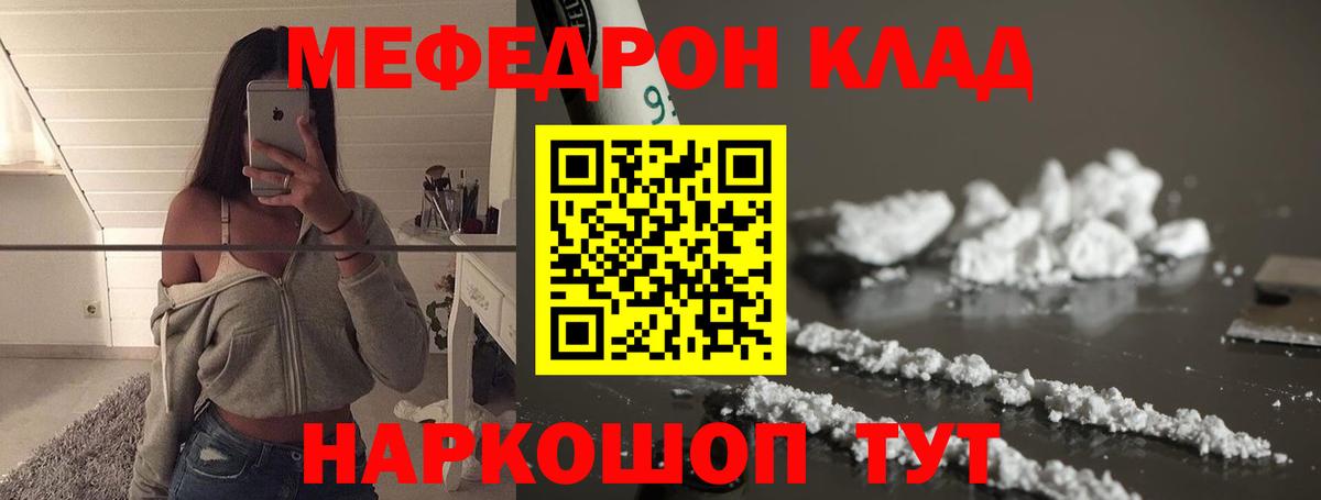 Мефедрон мука  Мефедрон  Норильск  где найти   Вход с VPN  МЕФ мука  МЯУ-МЯУ 