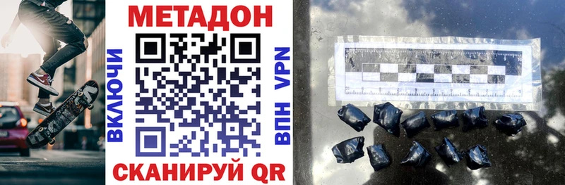 Метадон VHQ  Норильск 