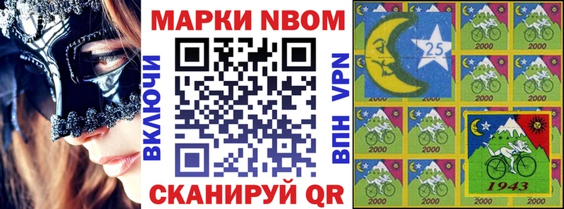 Марки N-bome 1500мкг  где купить наркотик  Норильск 