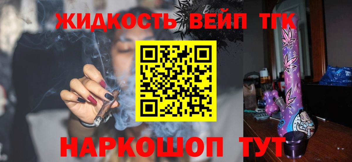 ТГК Wax  Вход с VPN  ТГК вейп с тгк  Норильск 