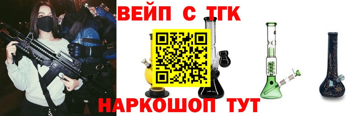 Дистиллят ТГК THC oil  Вход с VPN  Норильск  ТГК гашишное масло 